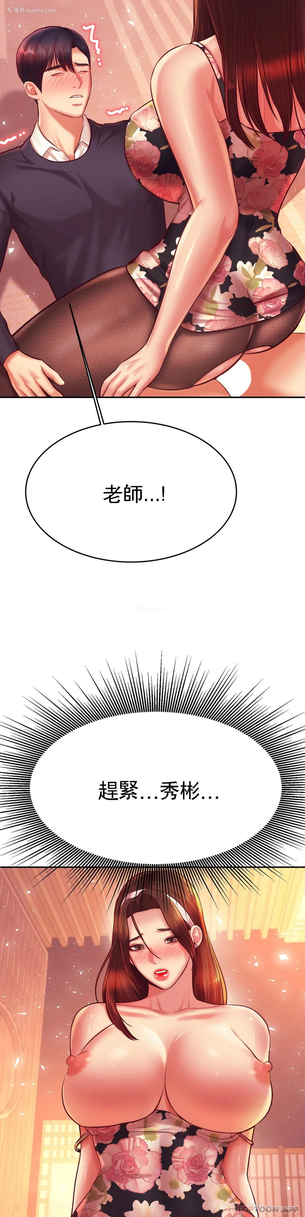 29P - 辅导老师