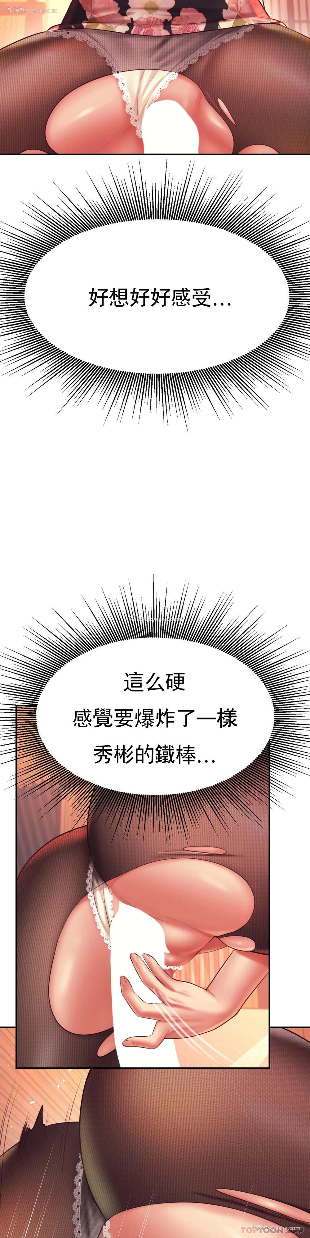 30P - 辅导老师