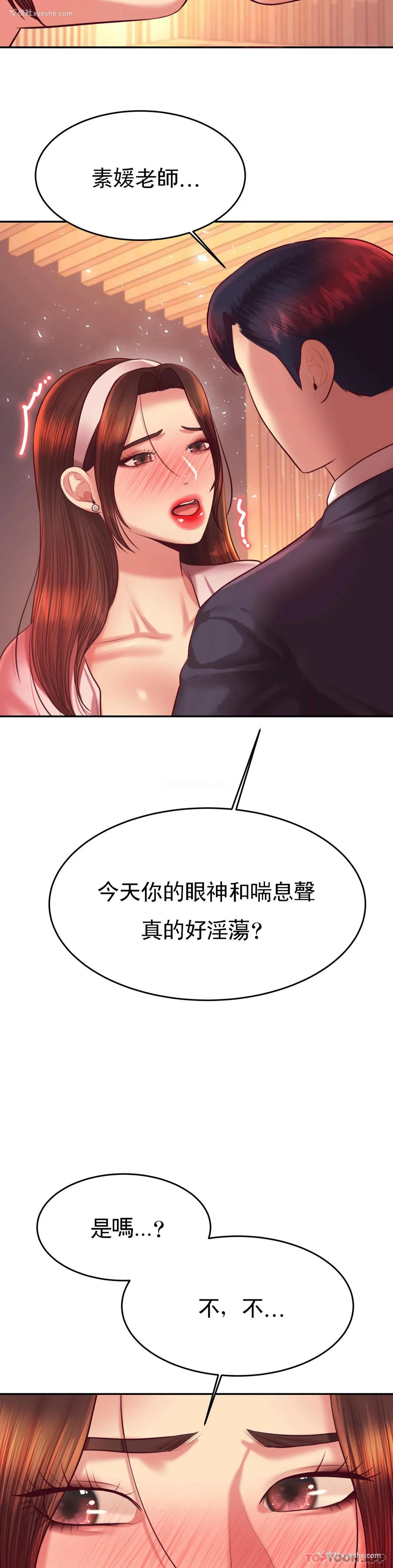 7P - 辅导老师