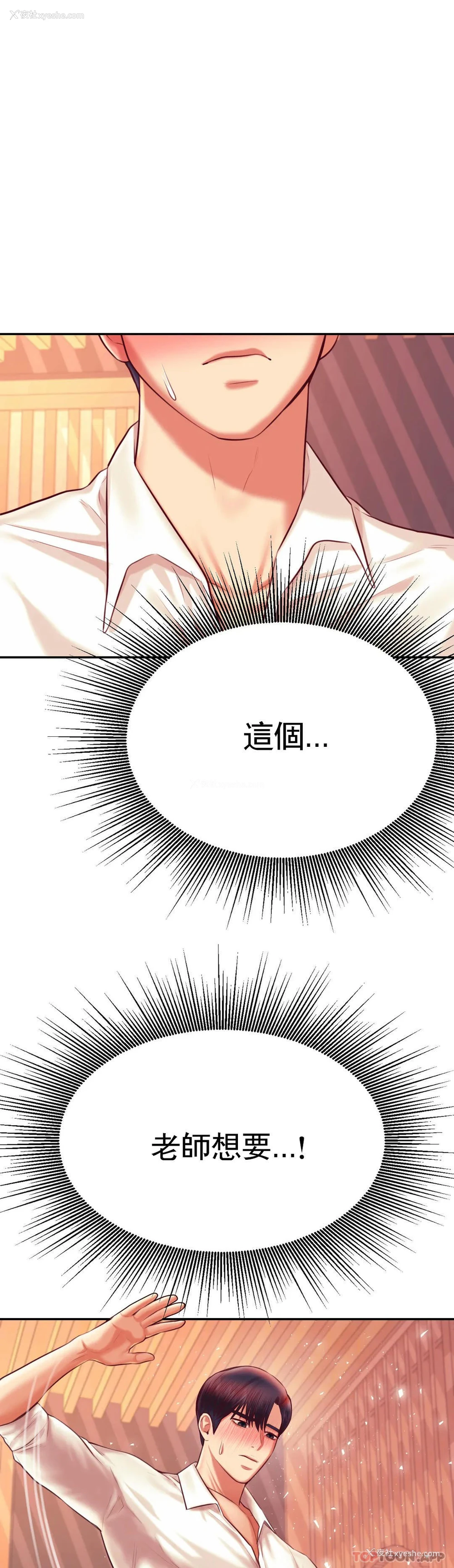10P - 辅导老师
