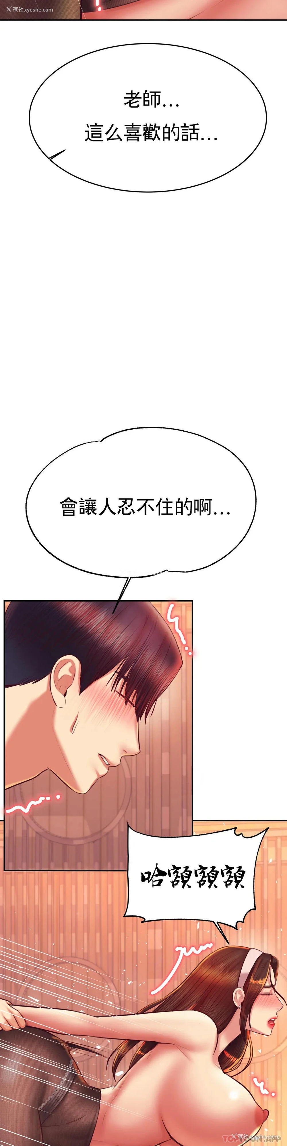 25P - 辅导老师
