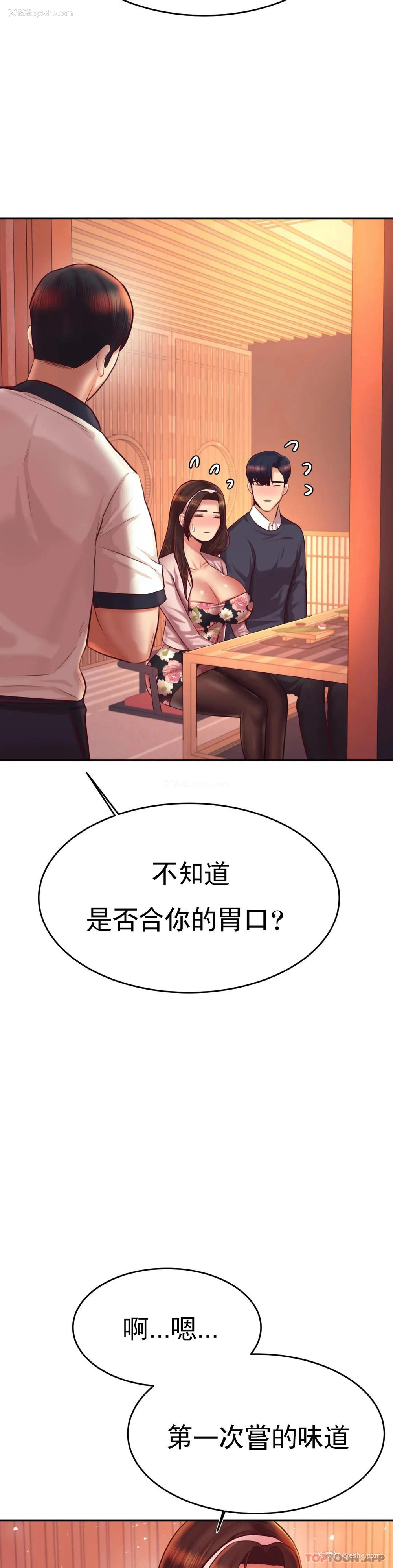 30P - 辅导老师