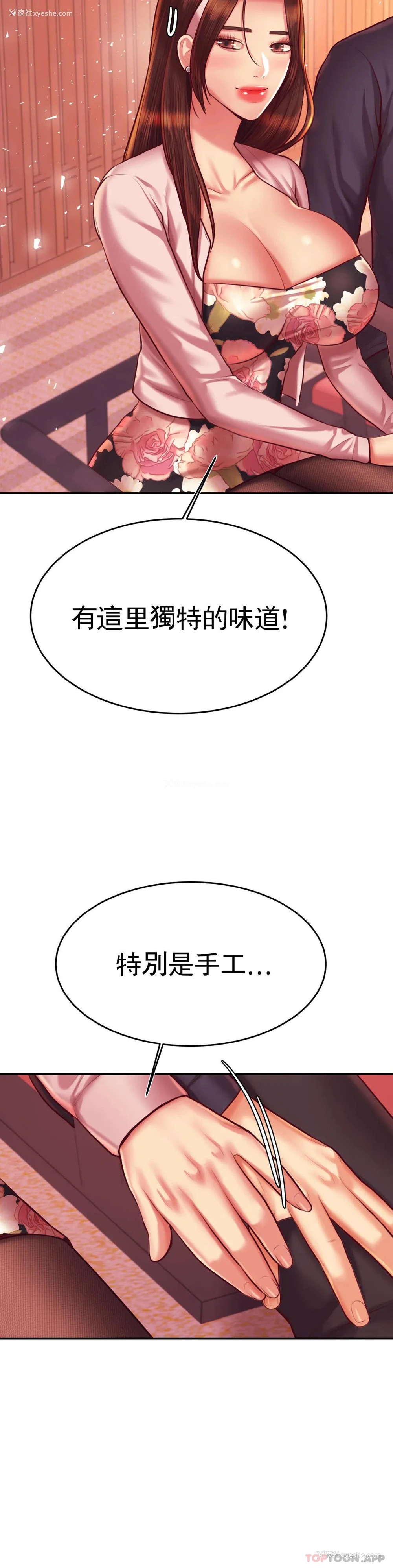 31P - 辅导老师