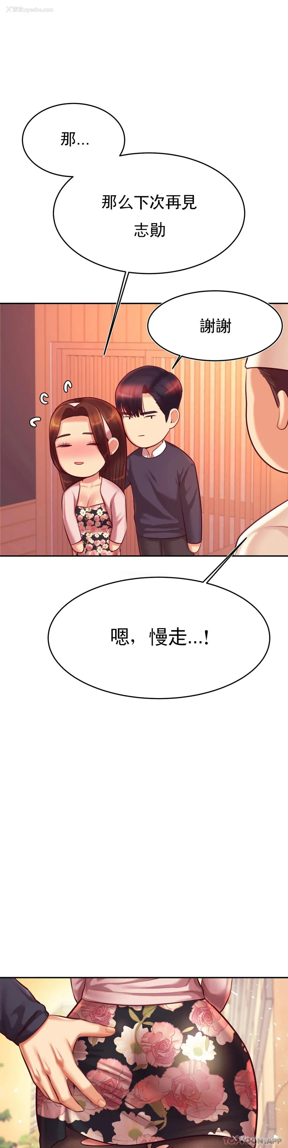 35P - 辅导老师