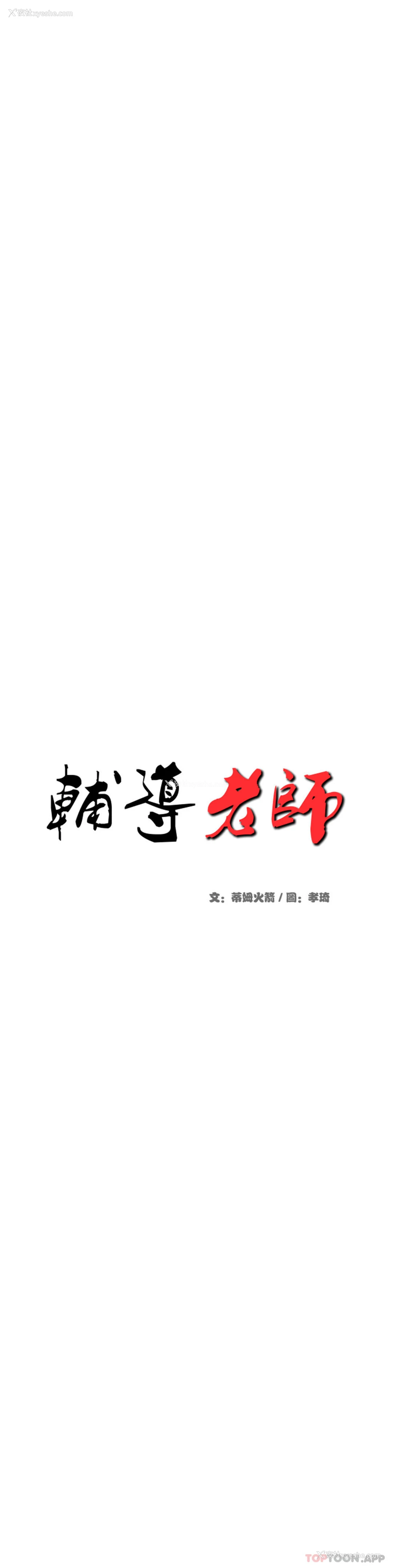 3P - 辅导老师