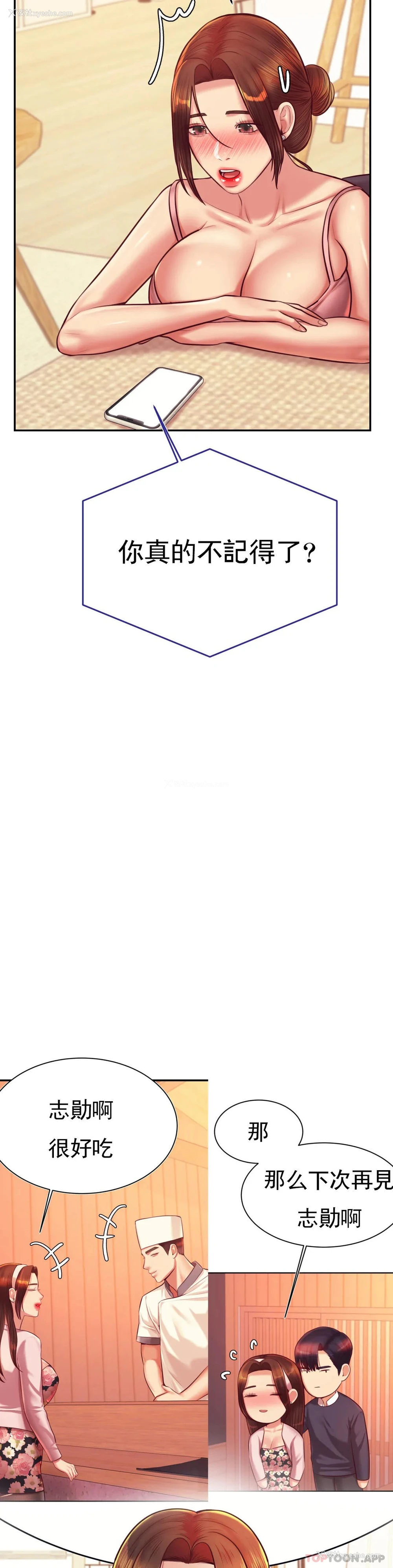 41P - 辅导老师