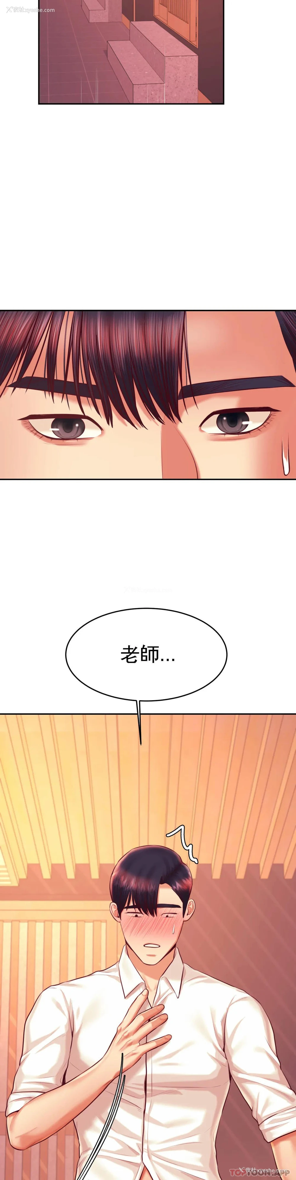 6P - 辅导老师