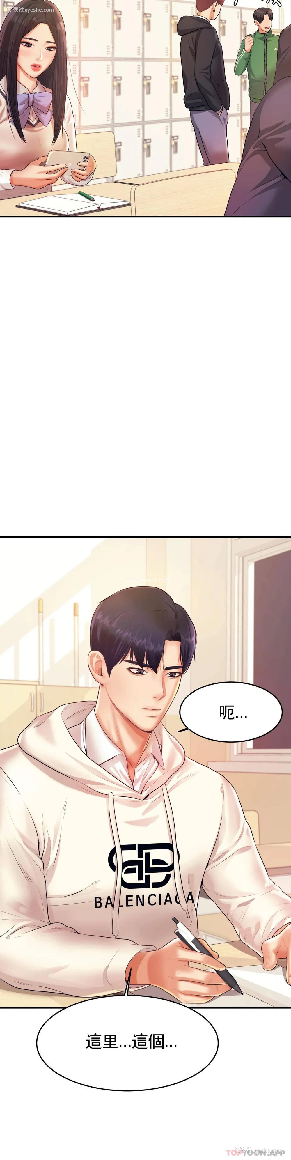 17P - 辅导老师