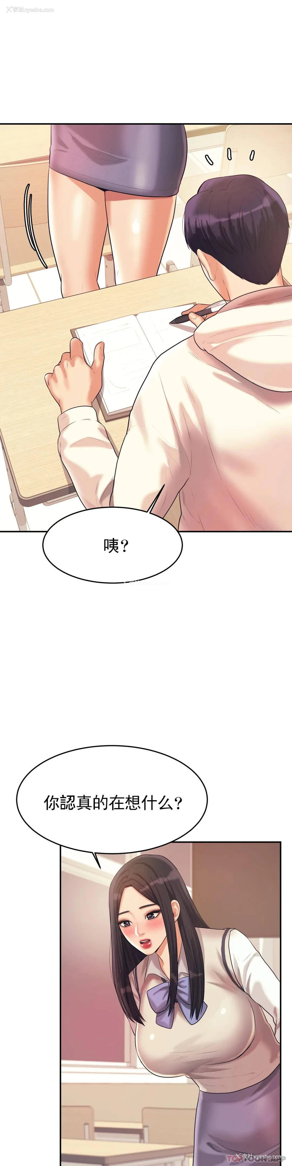 18P - 辅导老师