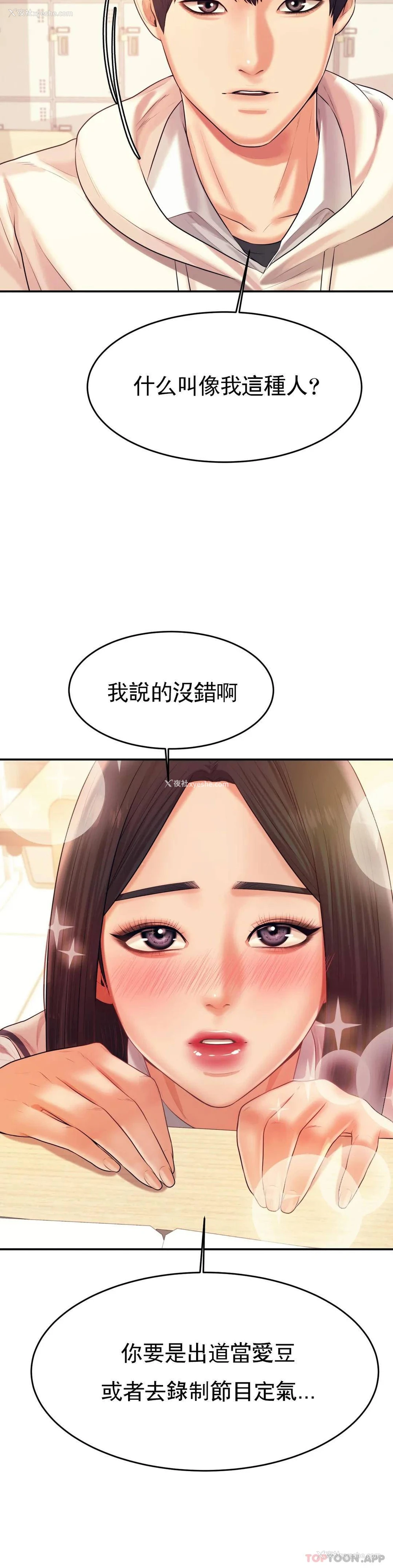 20P - 辅导老师