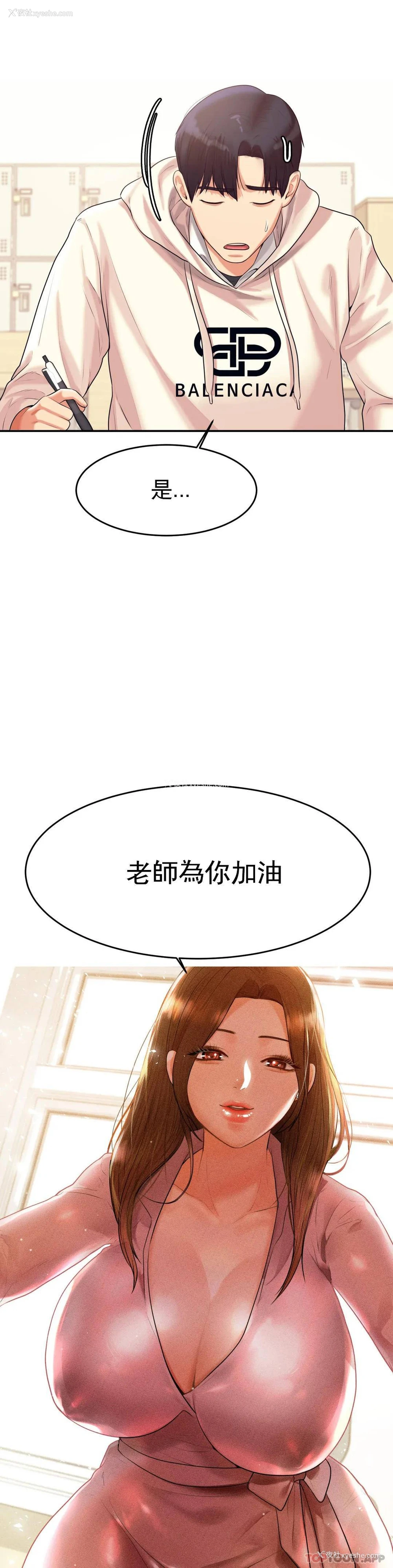 21P - 辅导老师