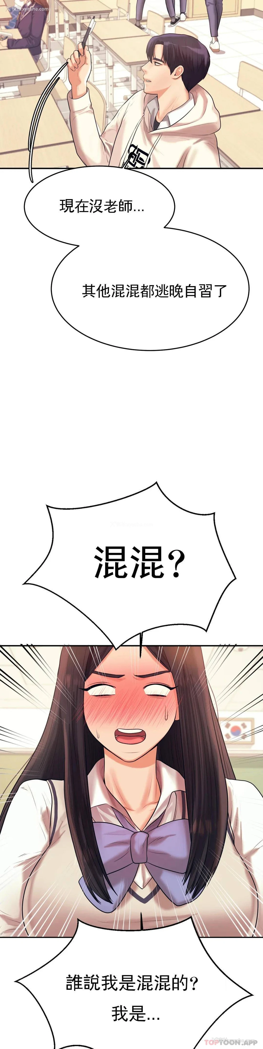 23P - 辅导老师