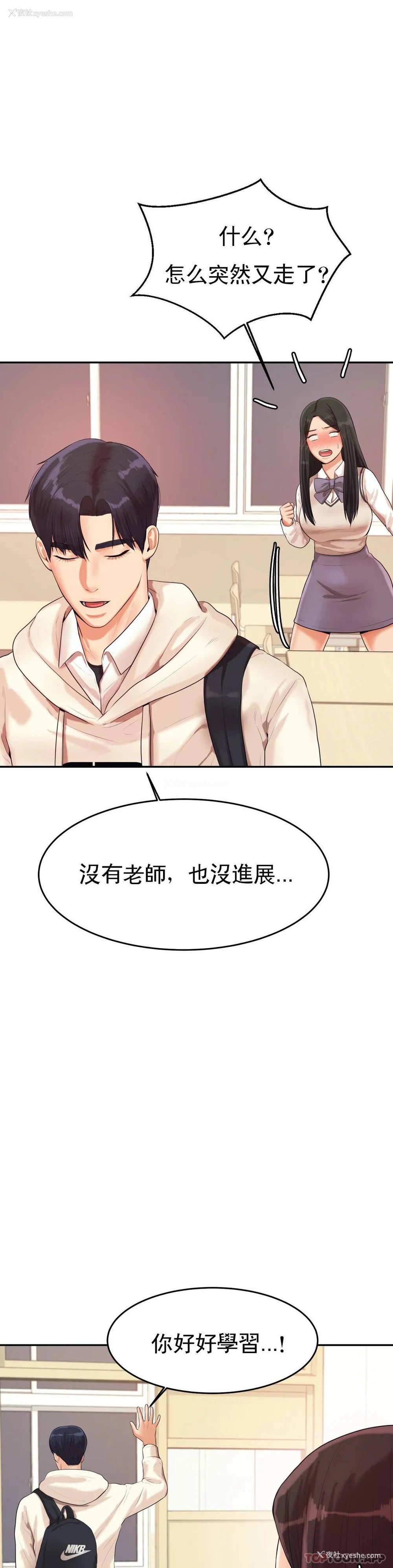 26P - 辅导老师
