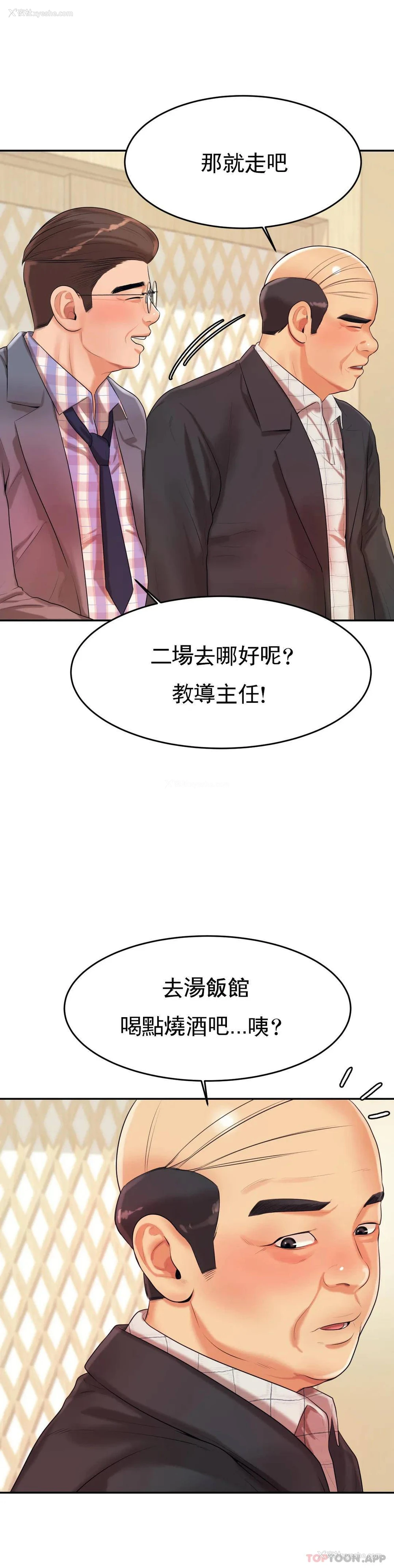28P - 辅导老师