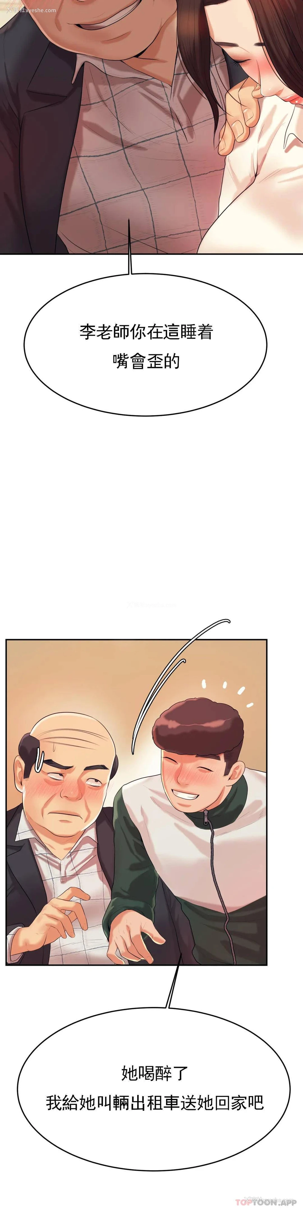 31P - 辅导老师