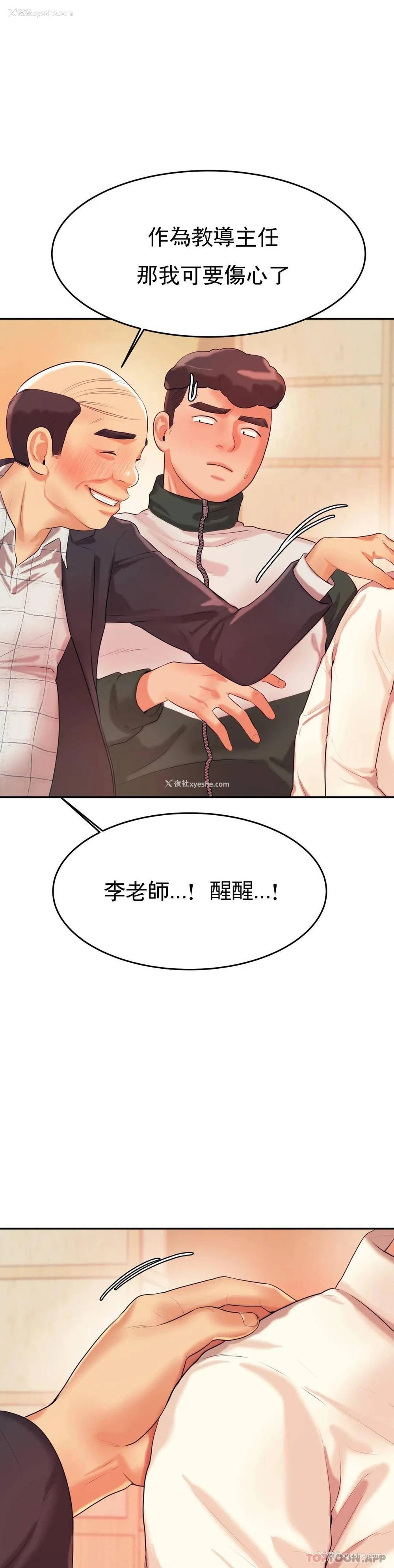 32P - 辅导老师