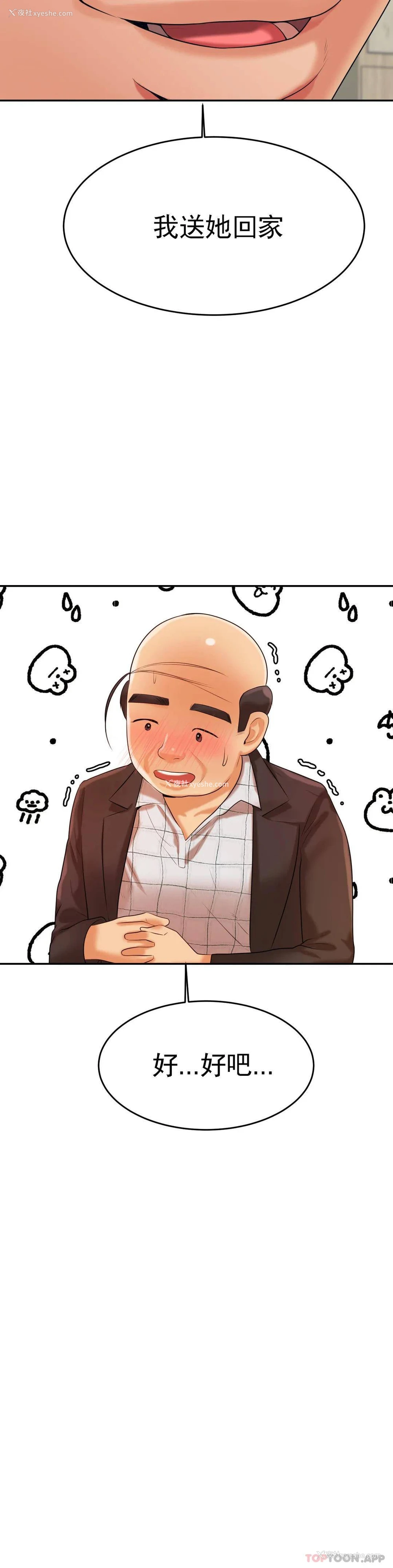 36P - 辅导老师