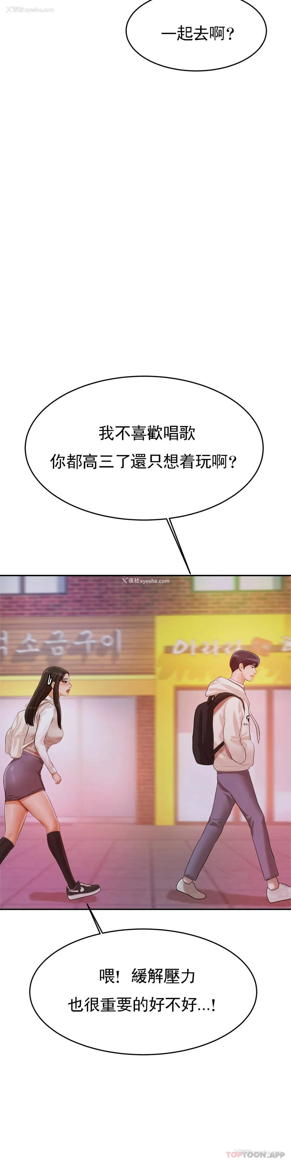 41P - 辅导老师