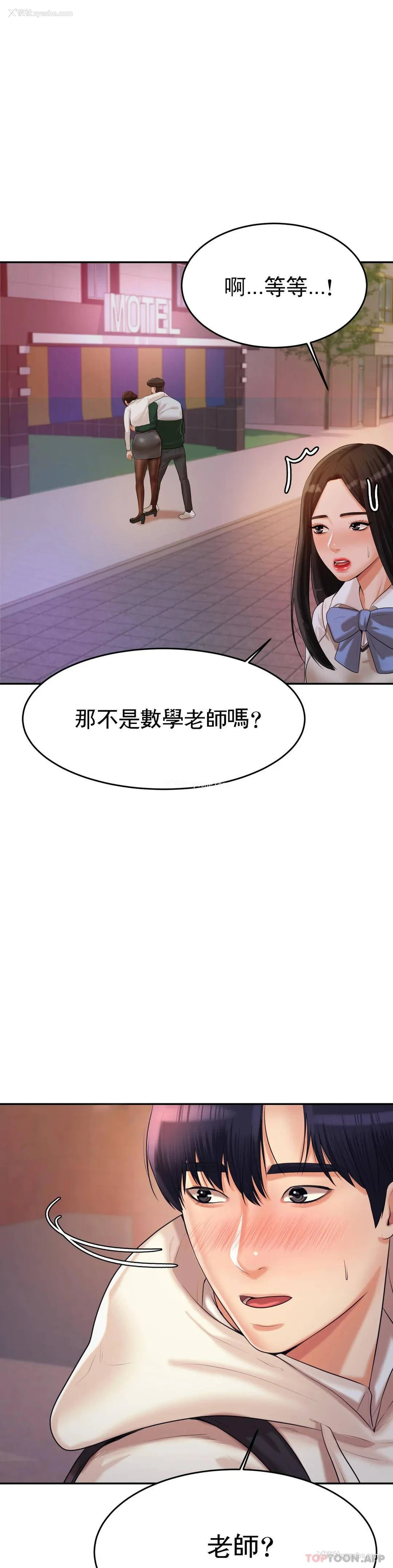 42P - 辅导老师