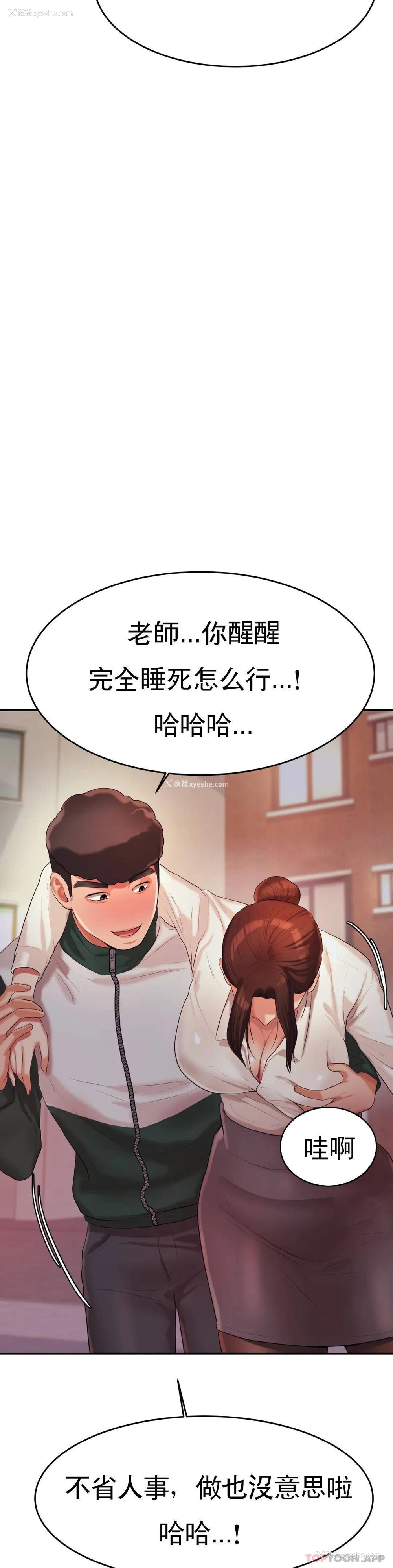 43P - 辅导老师