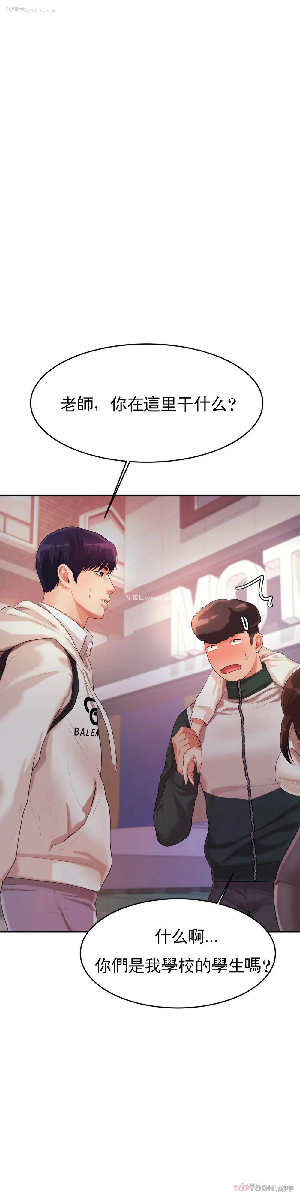 45P - 辅导老师