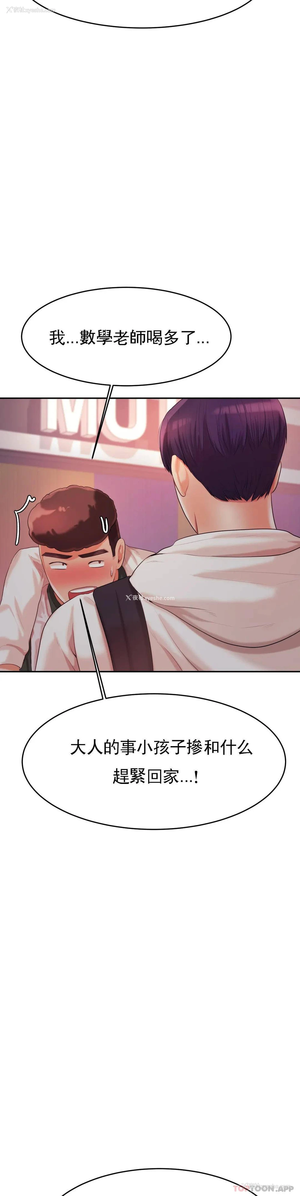 47P - 辅导老师