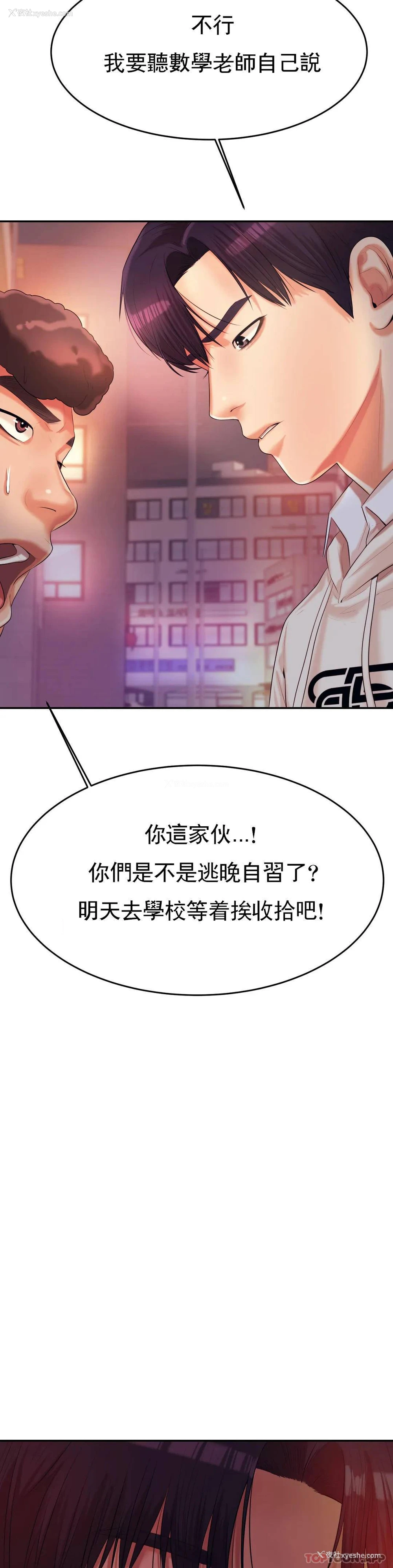 48P - 辅导老师