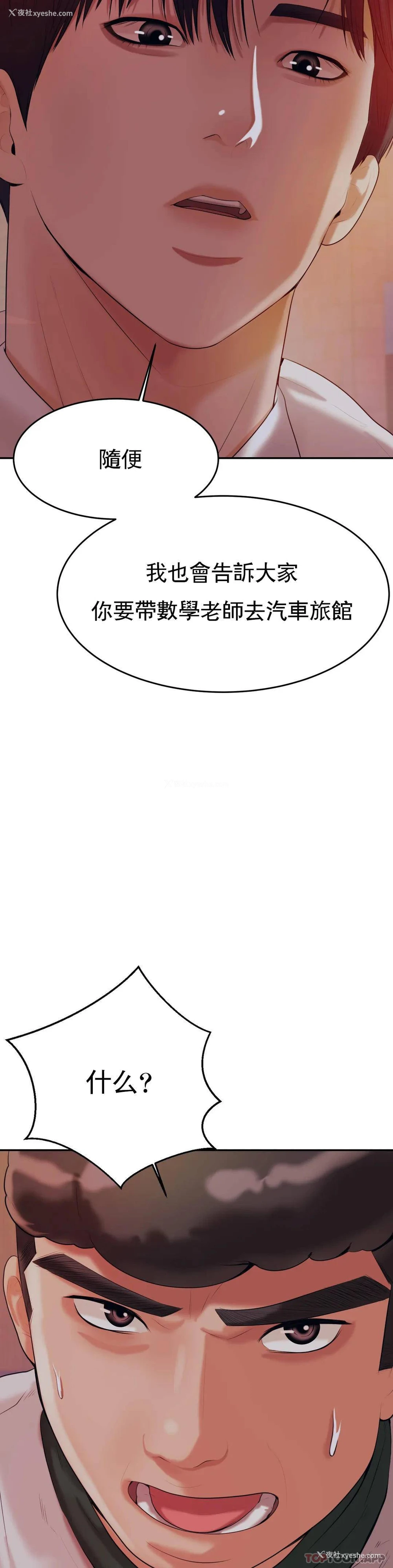 49P - 辅导老师