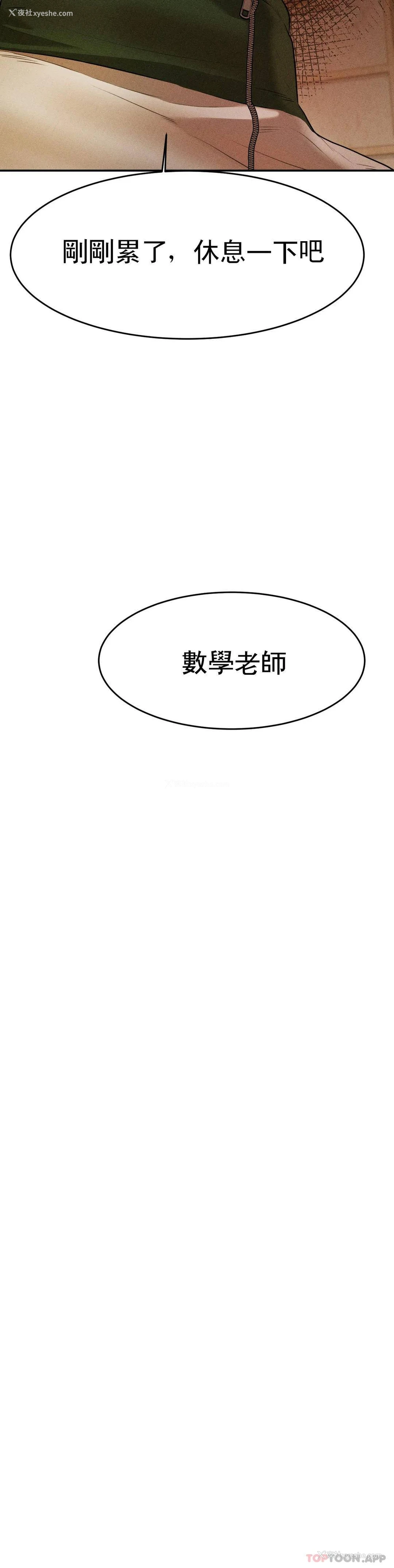 4P - 辅导老师