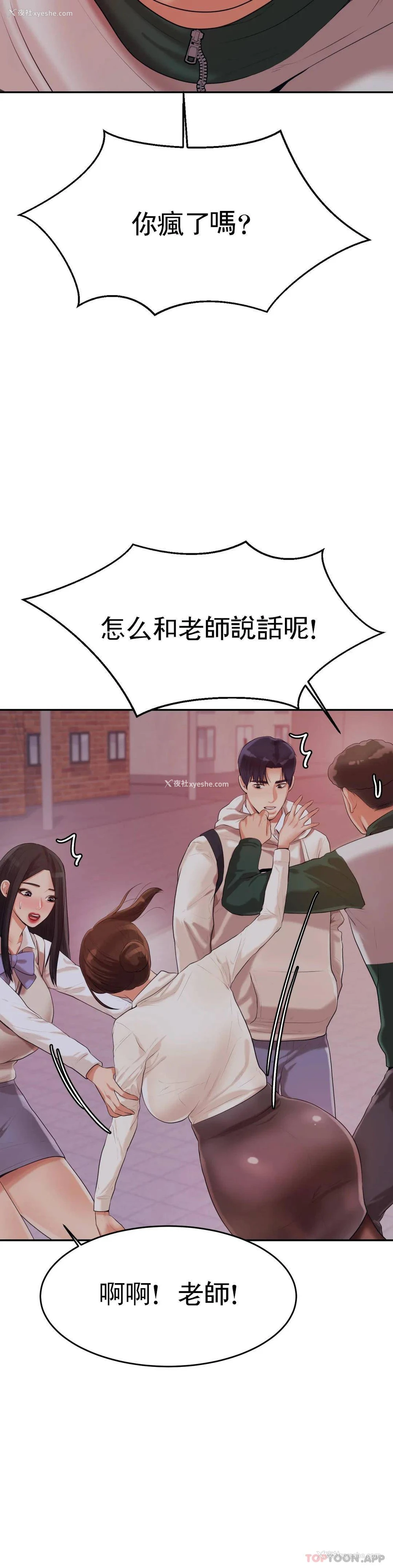 50P - 辅导老师