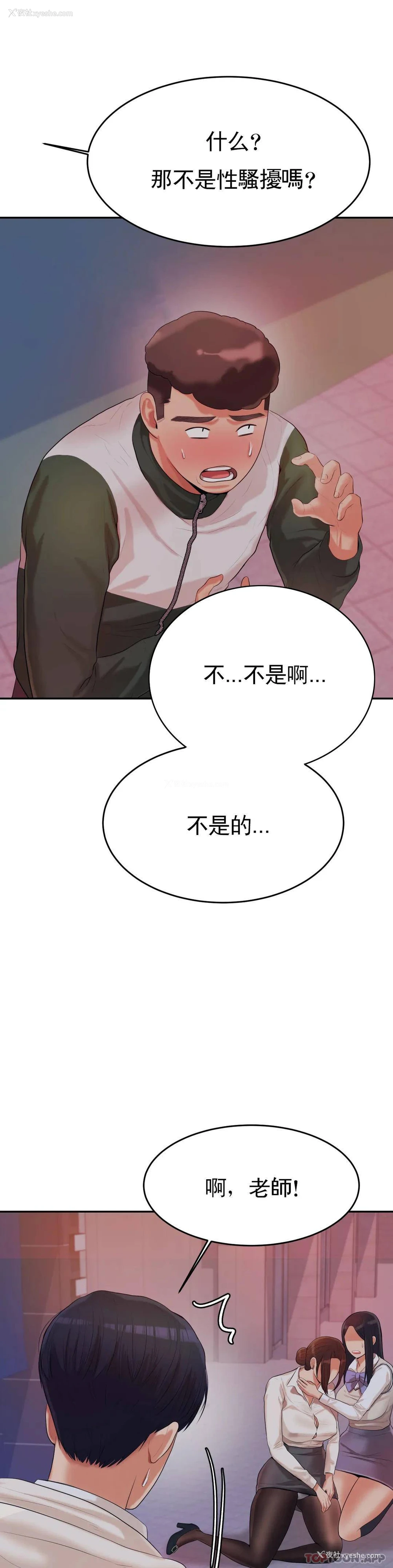54P - 辅导老师