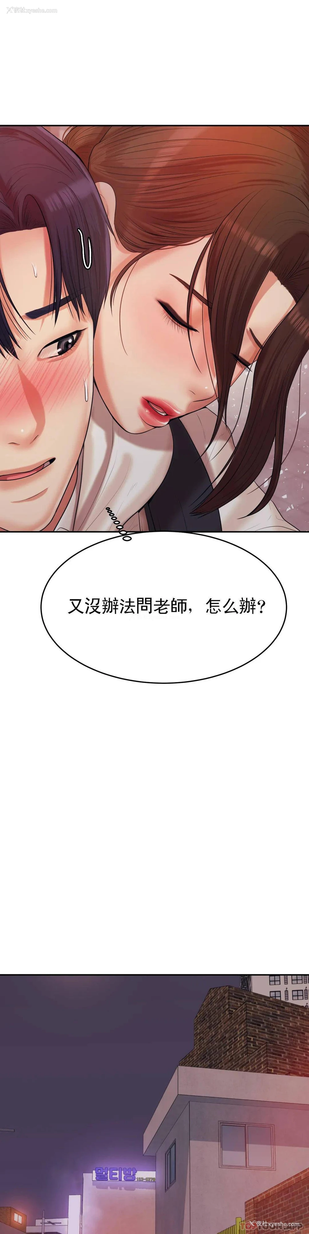 60P - 辅导老师