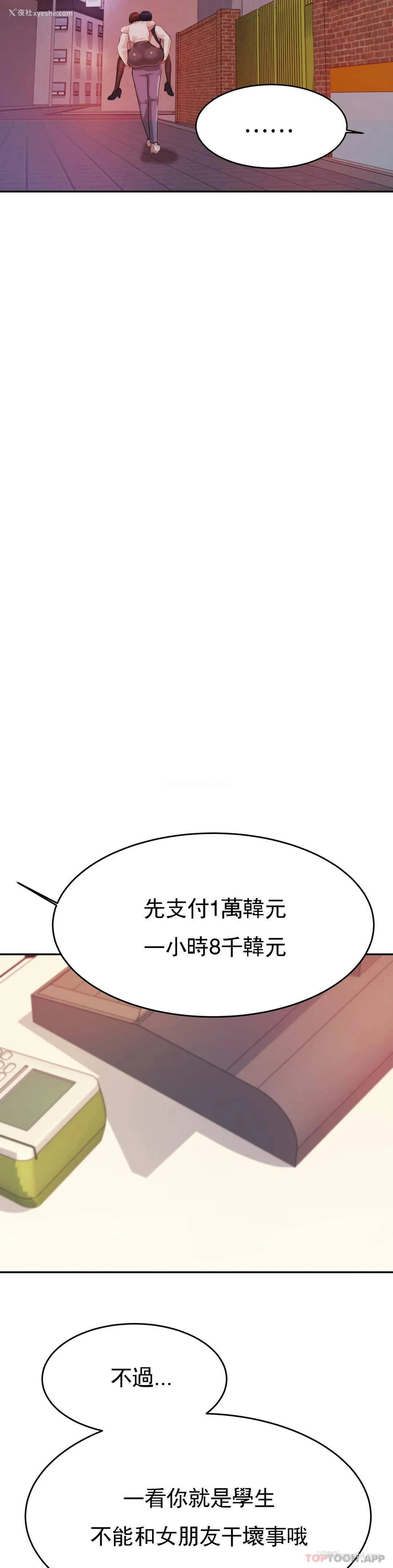 61P - 辅导老师