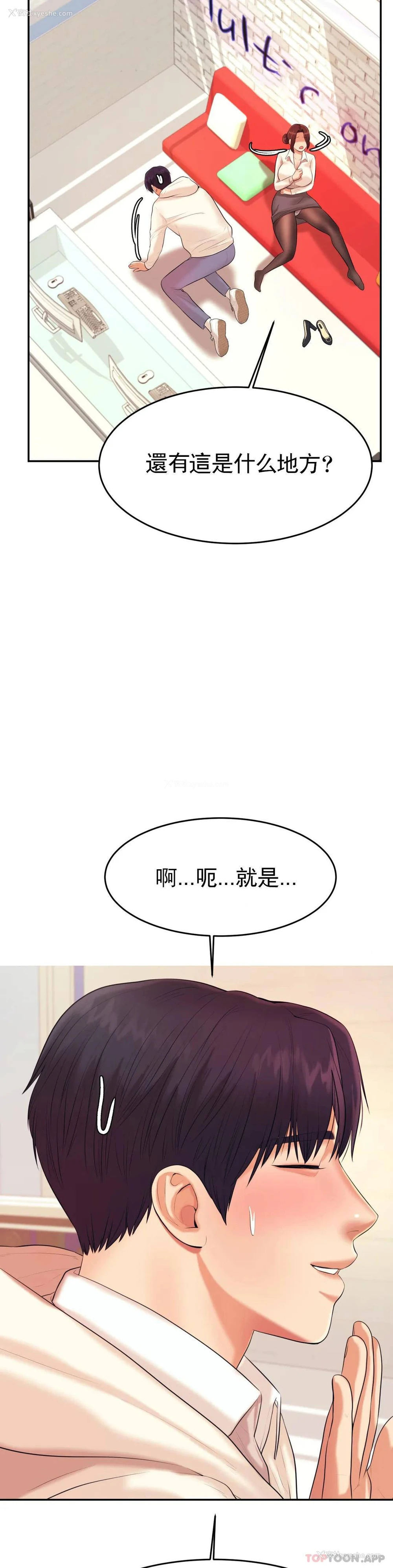 10P - 辅导老师
