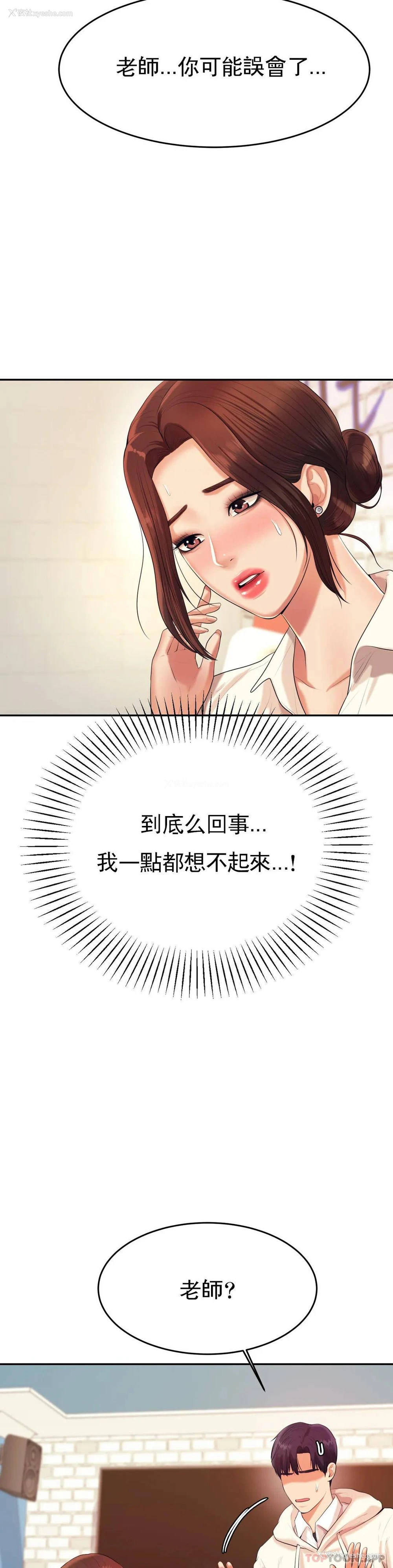11P - 辅导老师