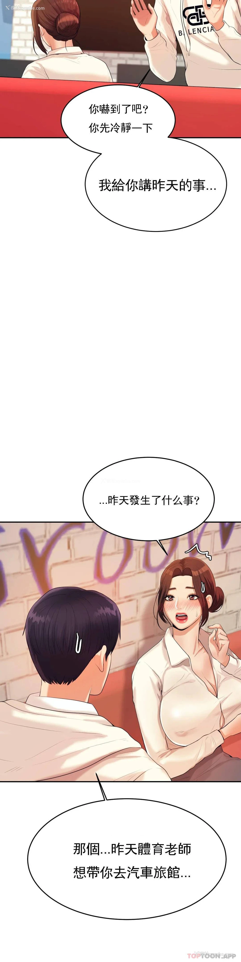 12P - 辅导老师