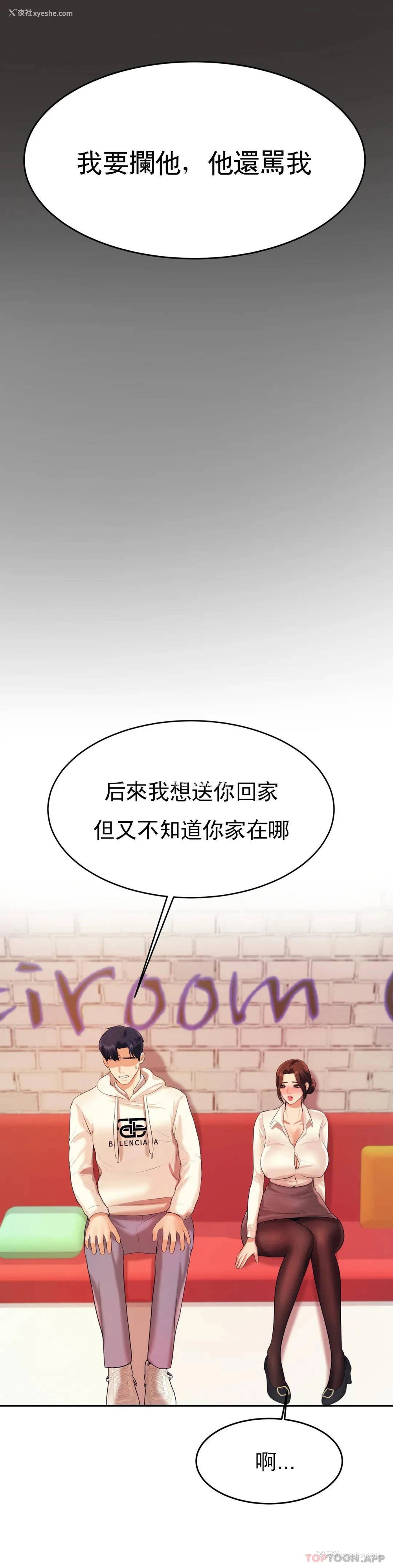 15P - 辅导老师