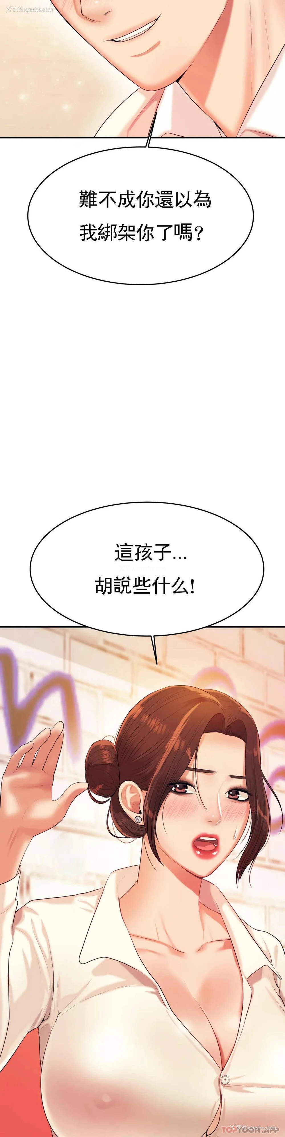 19P - 辅导老师