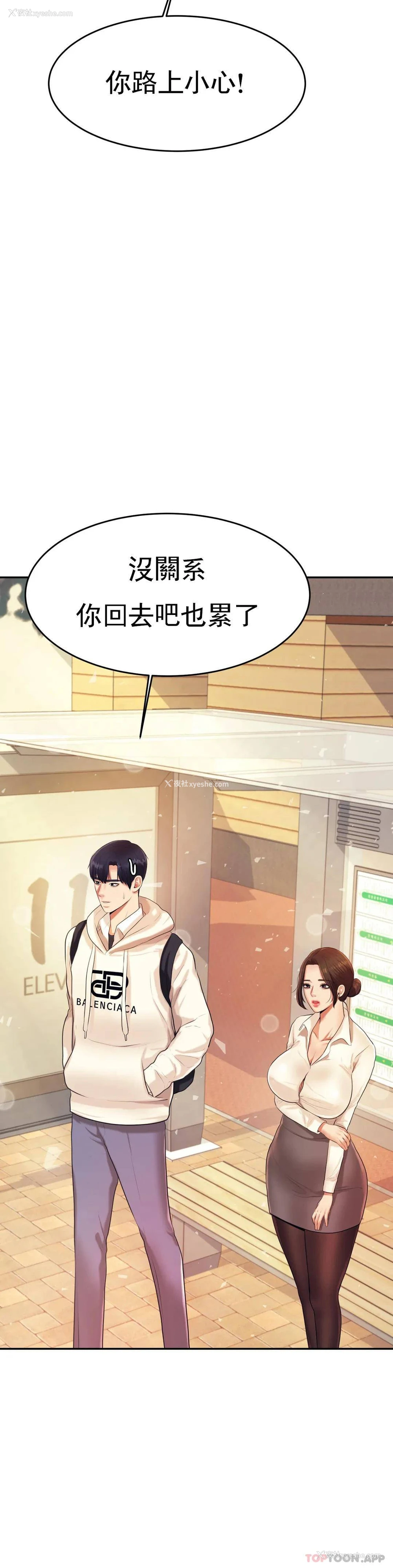 21P - 辅导老师