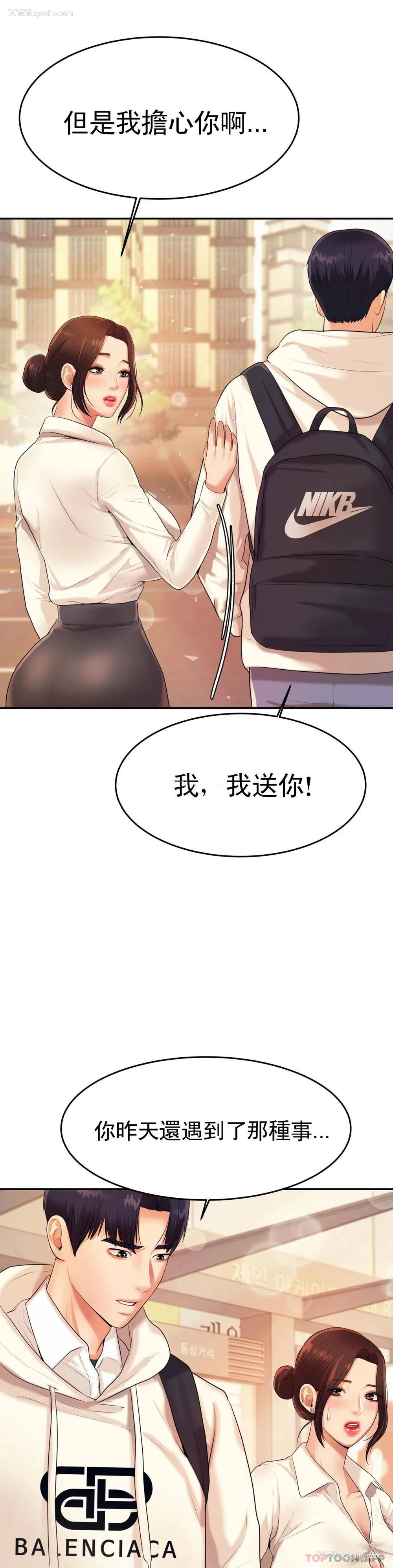 22P - 辅导老师