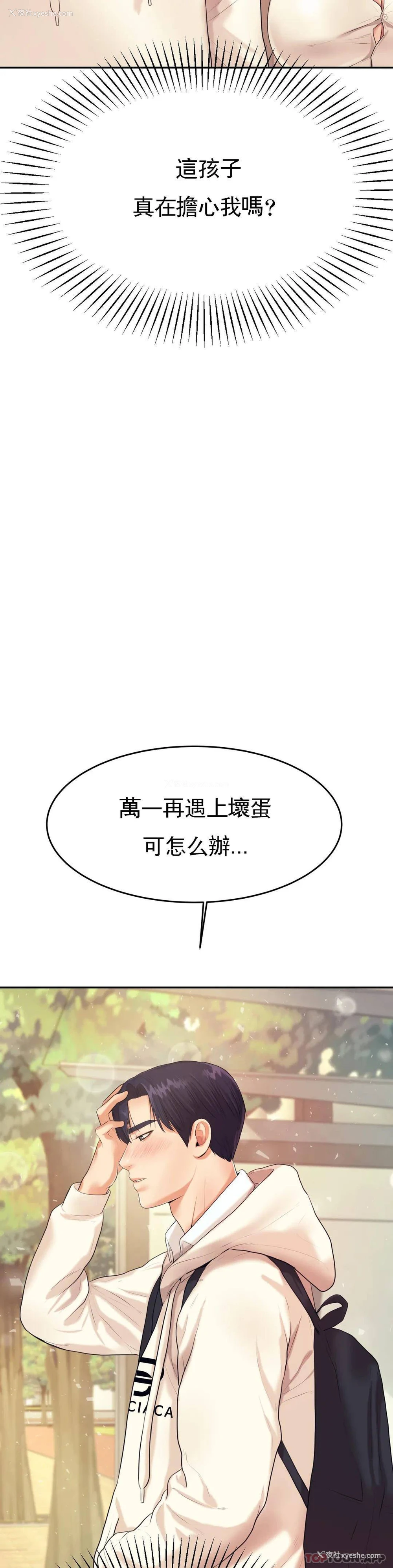 23P - 辅导老师
