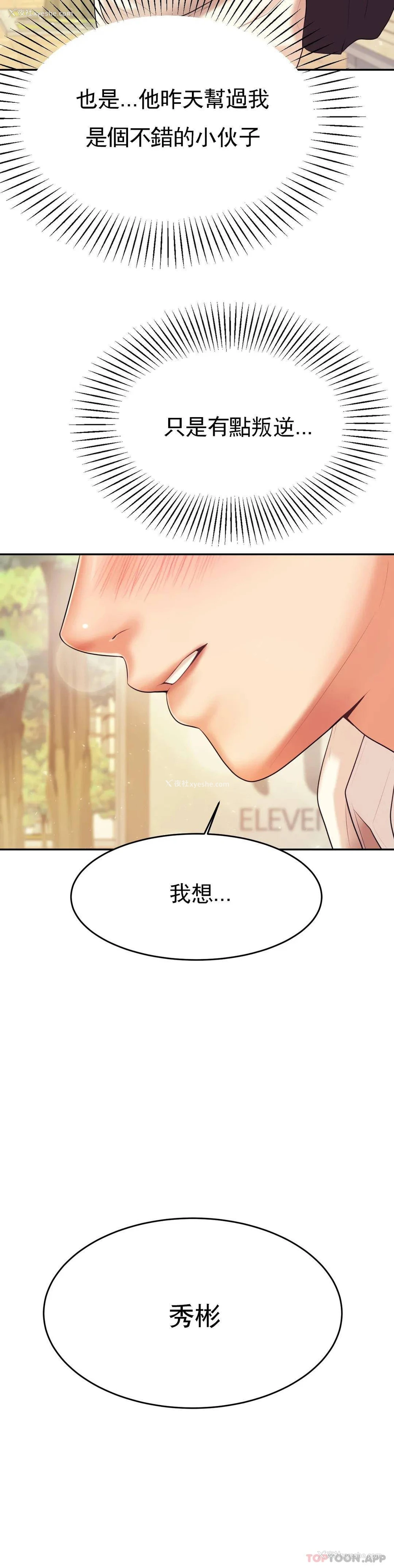 24P - 辅导老师