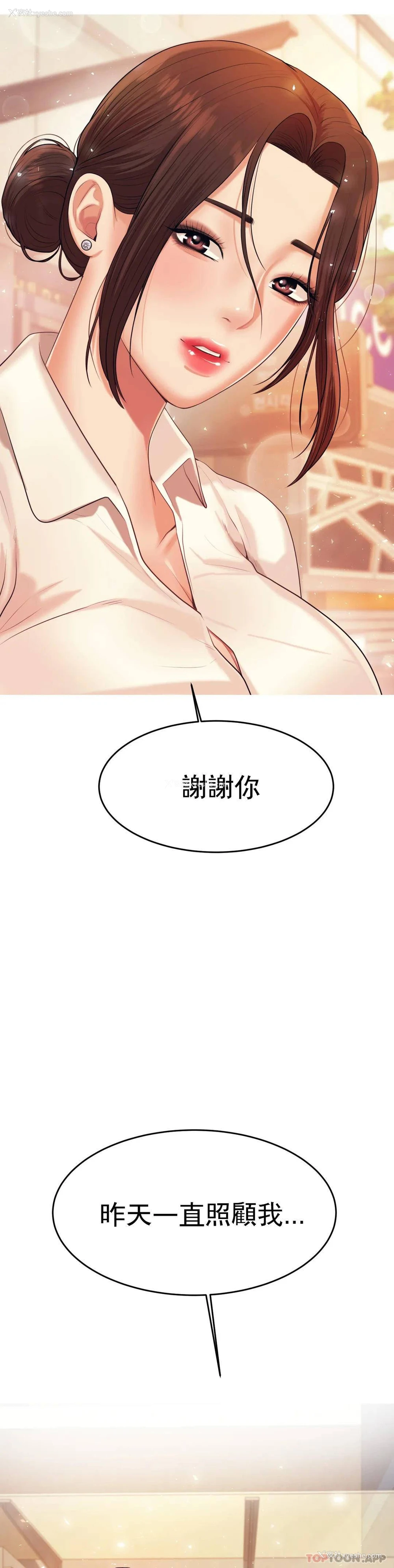 25P - 辅导老师