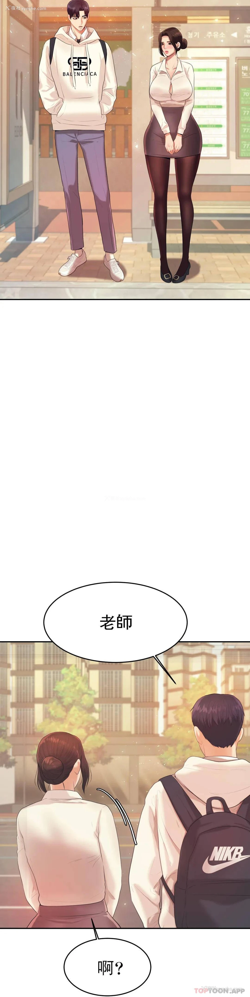 26P - 辅导老师