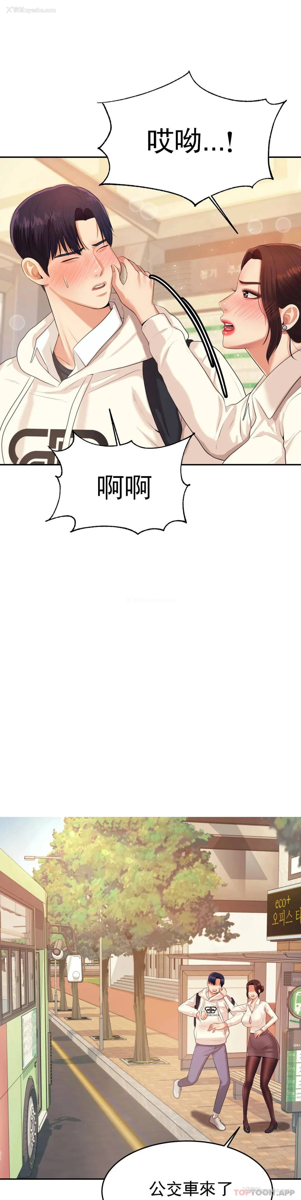 29P - 辅导老师
