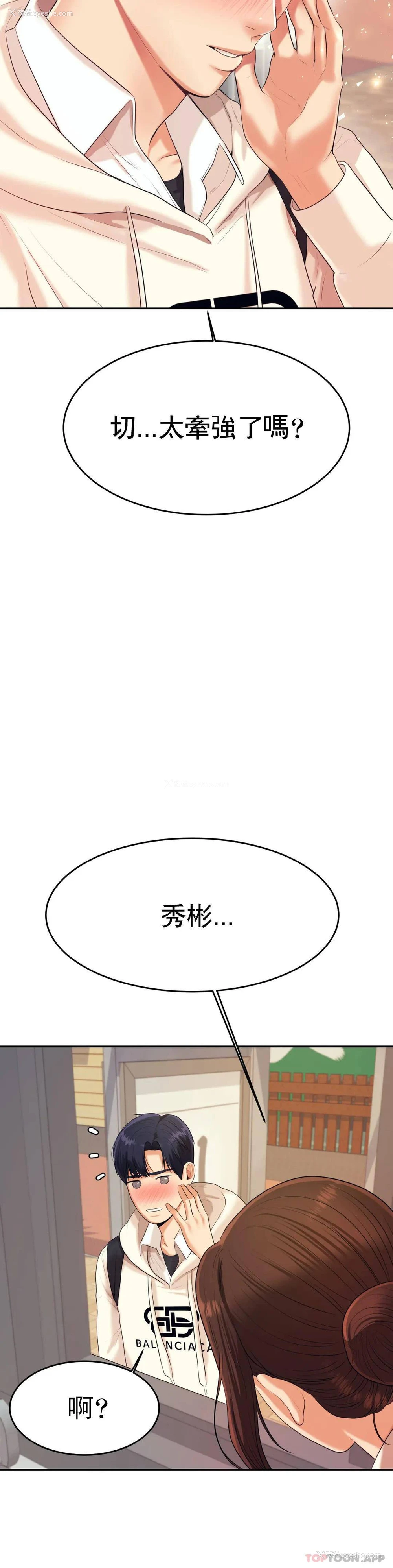 31P - 辅导老师
