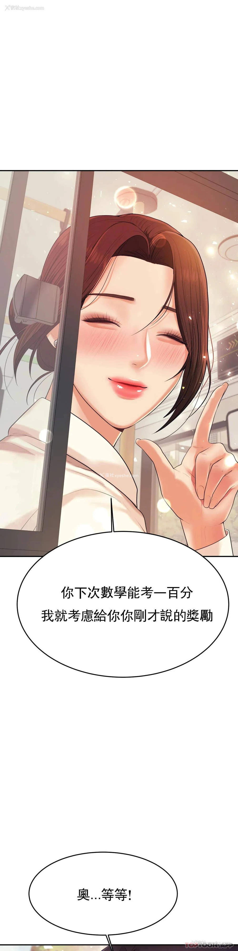 32P - 辅导老师