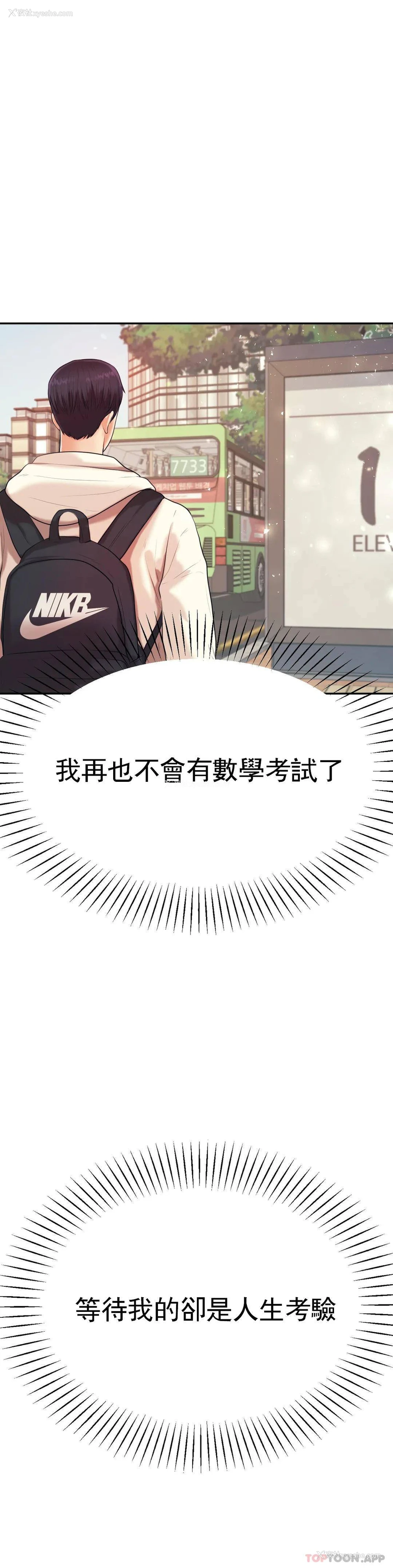34P - 辅导老师