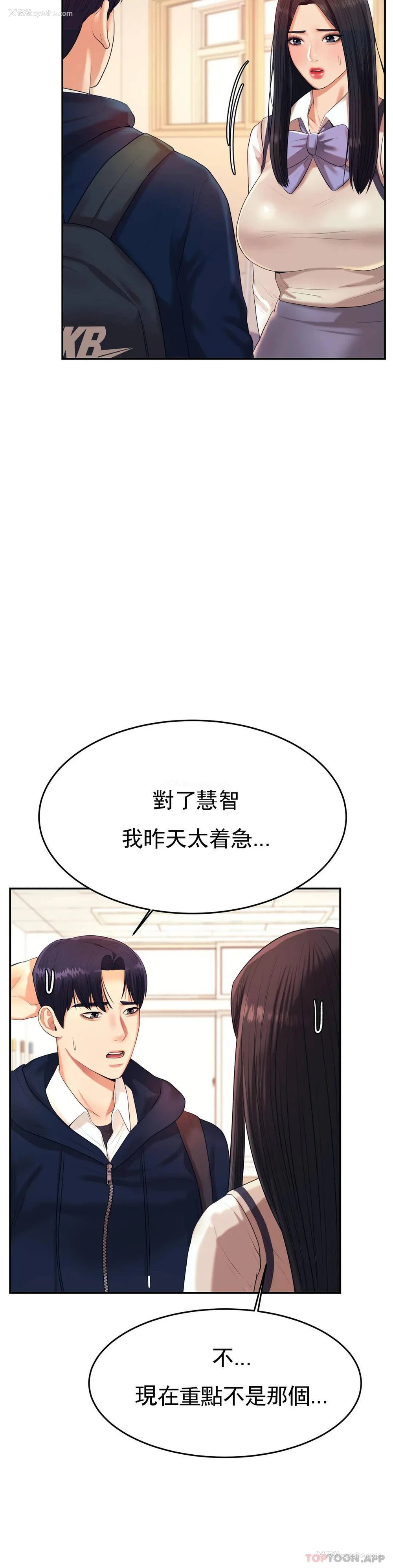 41P - 辅导老师