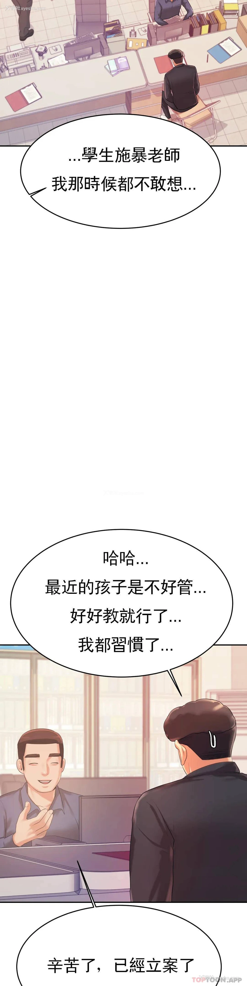 45P - 辅导老师